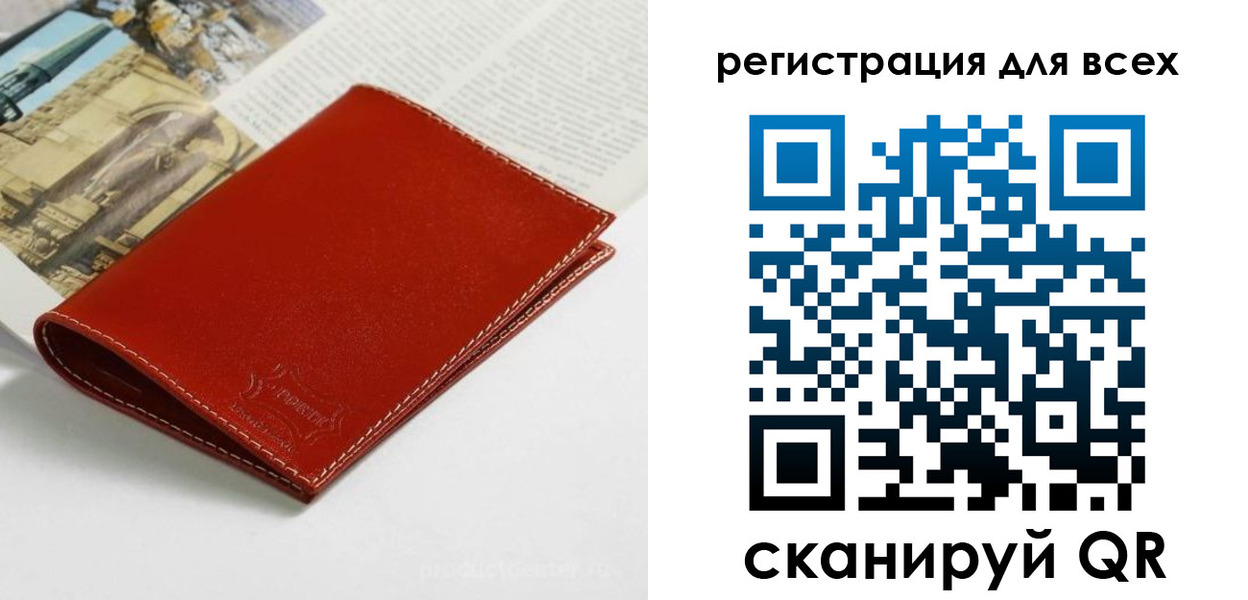 прописка поиск в Удачном