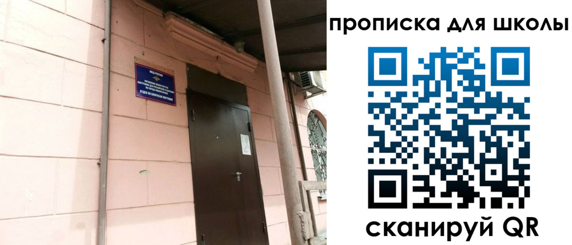 прописка для работы в Удачном