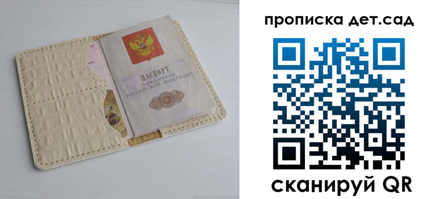 где прописаться в Удачном