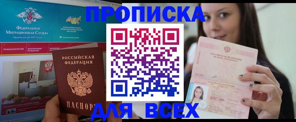 пропишу в квартире в Удачном