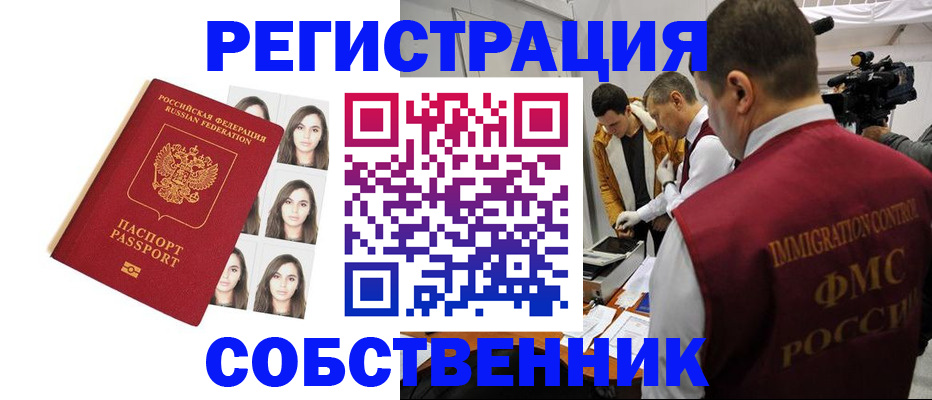 где прописаться в Удачном