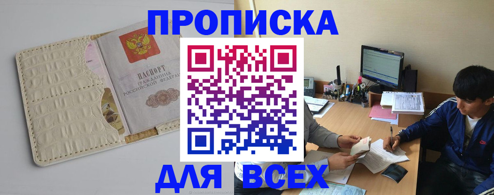 регистрация для школы в Удачном