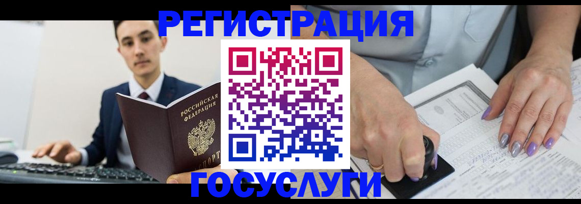 прописка от собственника в Удачном
