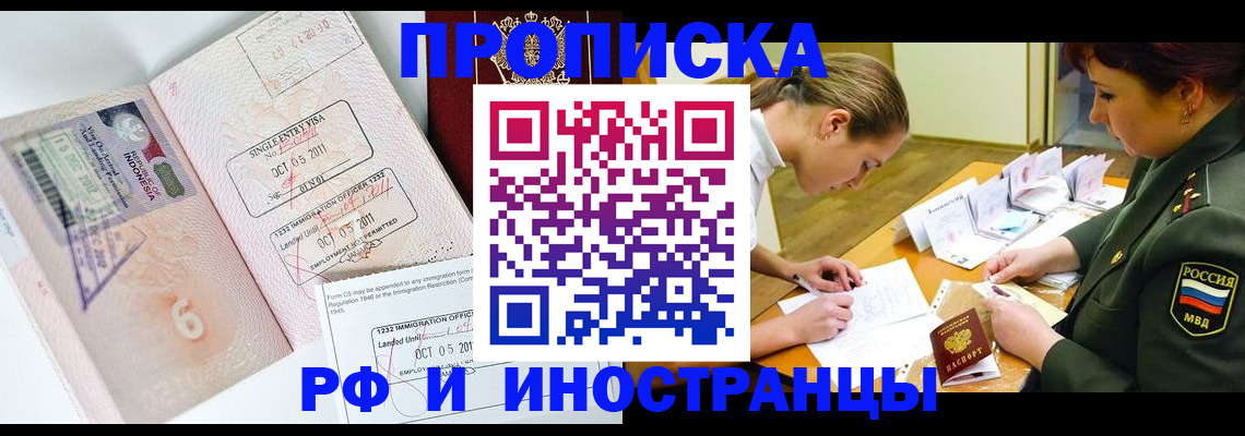 прописка для военкомата в Удачном