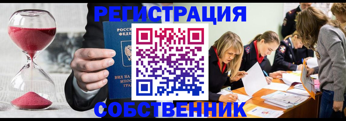 прописка для военкомата в Удачном