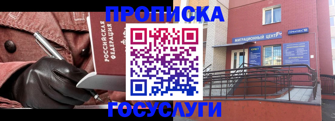 временная регистрация госуслуги в Удачном