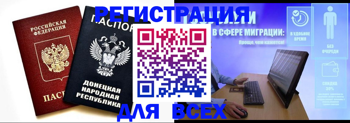 прописка для школы в Удачном