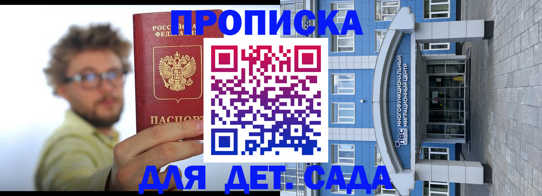 прописка от собственника в Удачном